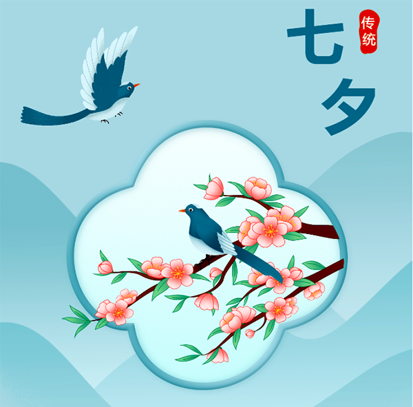 別樣的七夕，愛與堅(jiān)守同在 | 騰飛鑄鋼祝大家七夕情人節(jié)快樂！