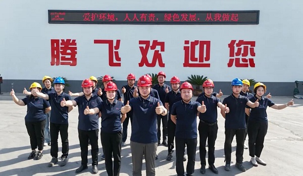 騰飛鑄鋼的管理團隊